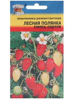 Семена Земляника 