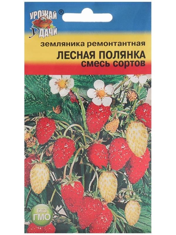 Семена Земляника 