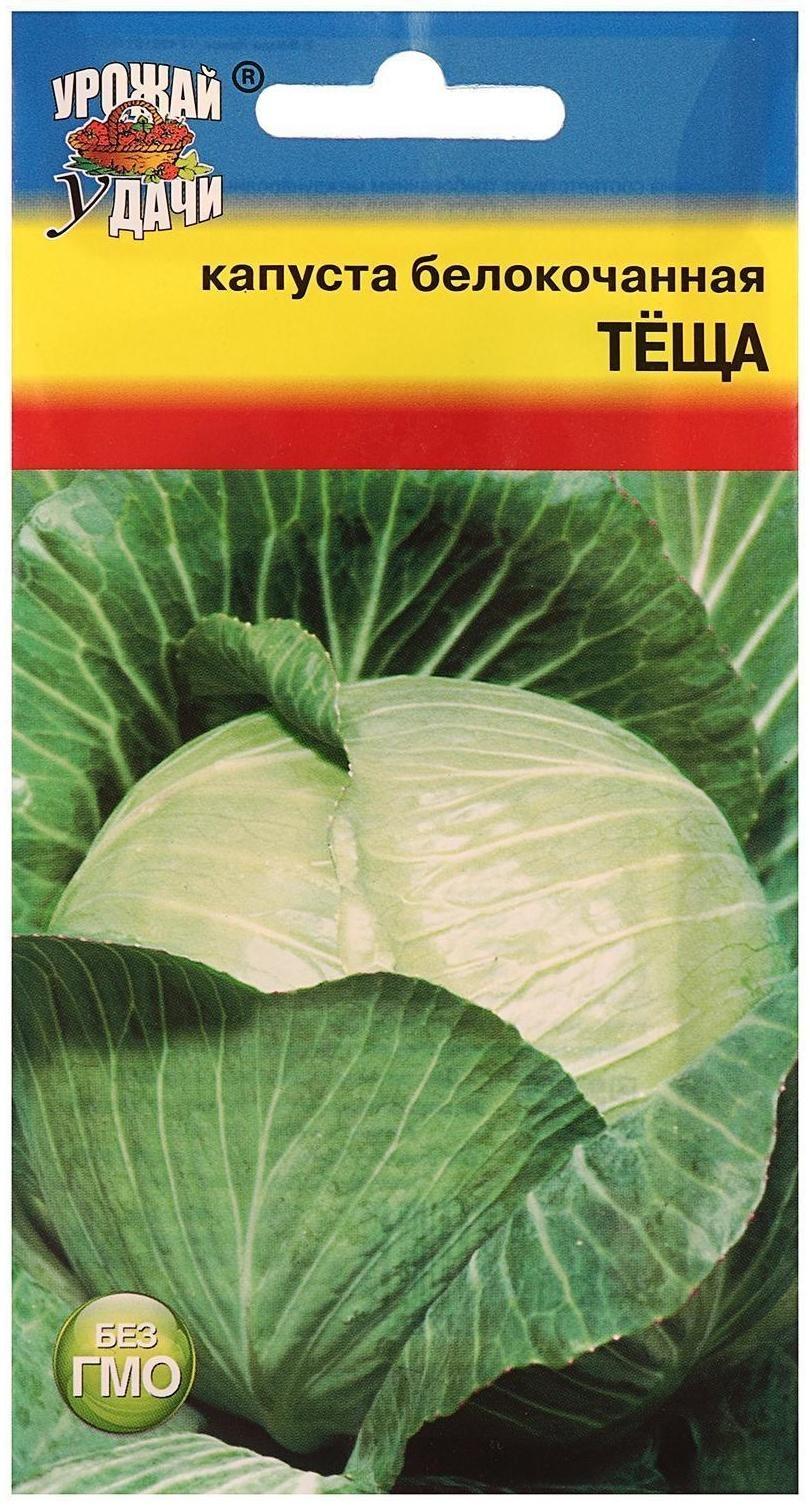 Семена Капуста б/к 