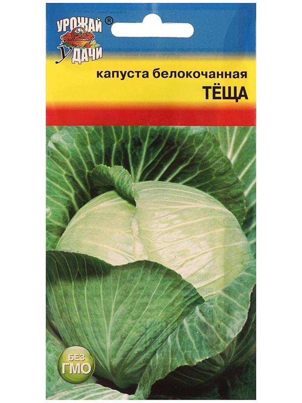 Семена Капуста б/к 