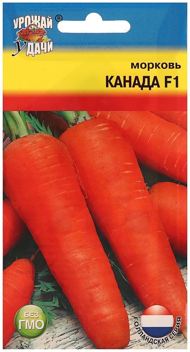 Семена Морковь 