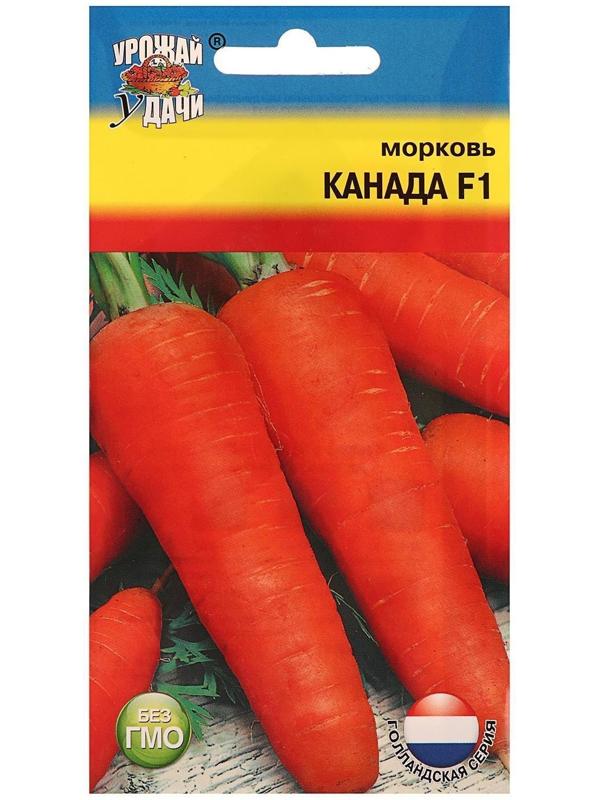 Семена Морковь 