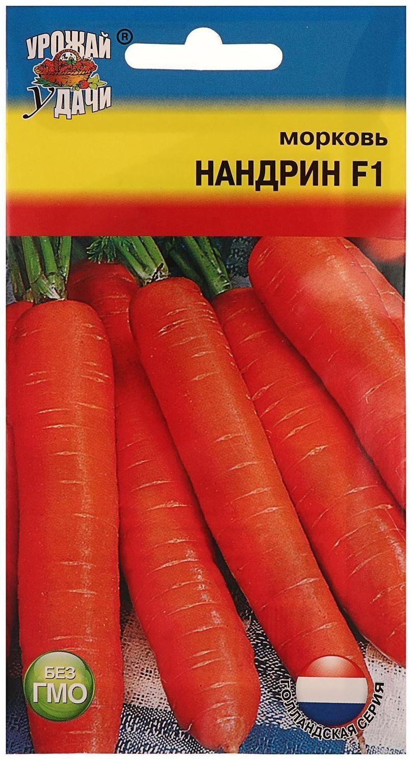 Семена Морковь 