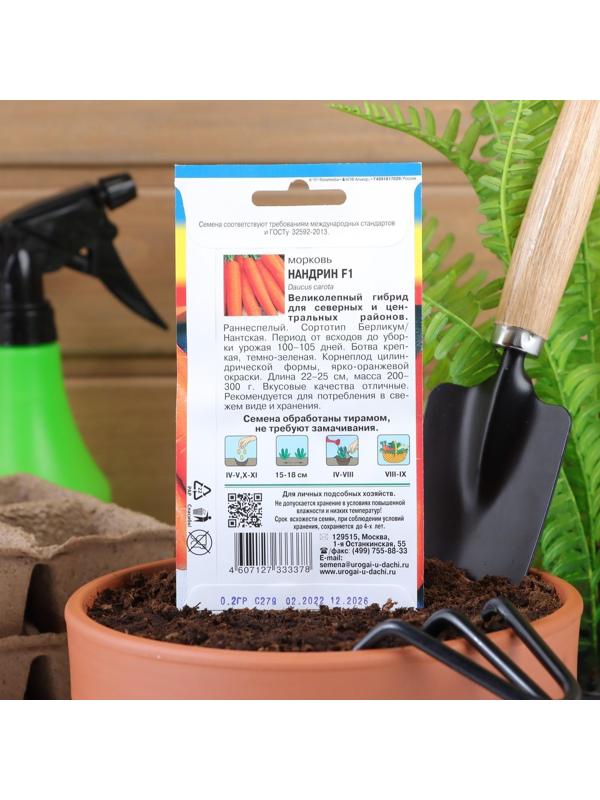 Семена Морковь 