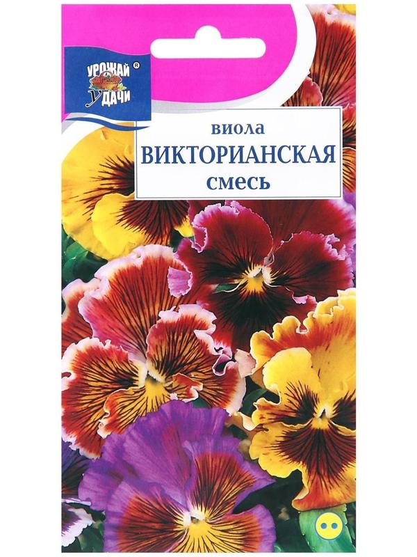 Семена цветов Виола 