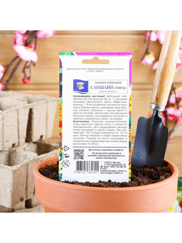 Семена цветов Цв Гацания 