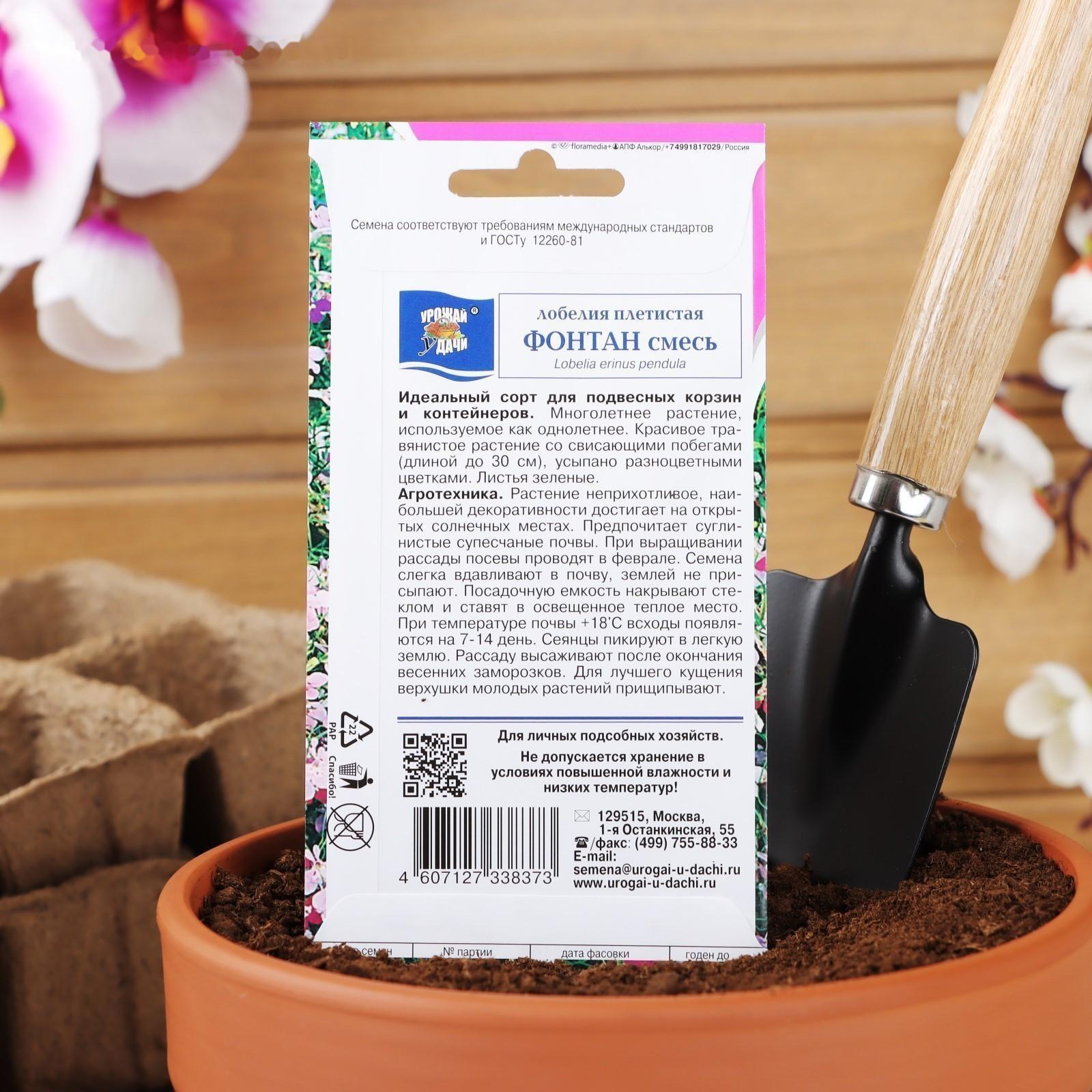 Семена цветов Лобелия плетистая 