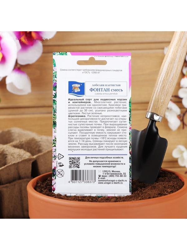 Семена цветов Лобелия плетистая 