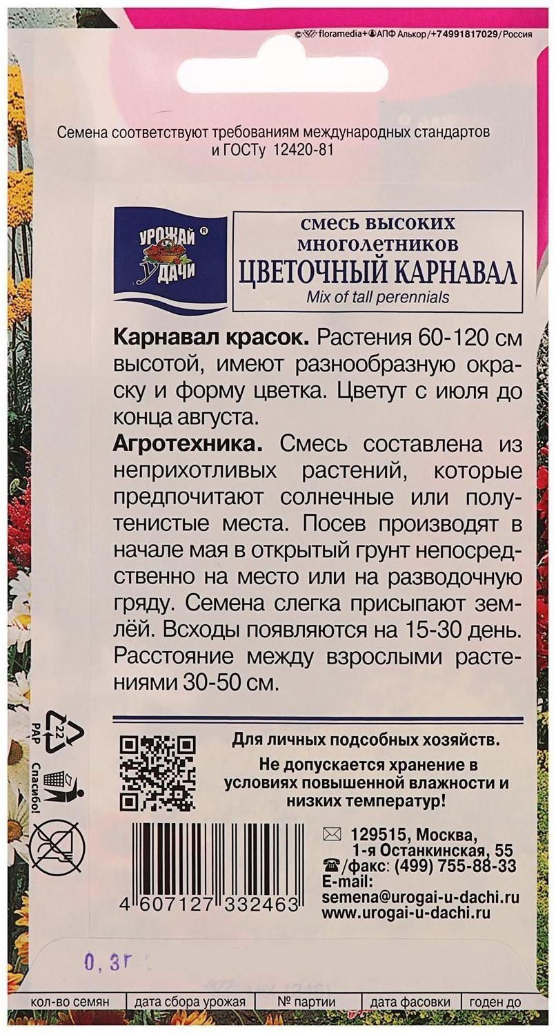 Семена цветов Смесь 