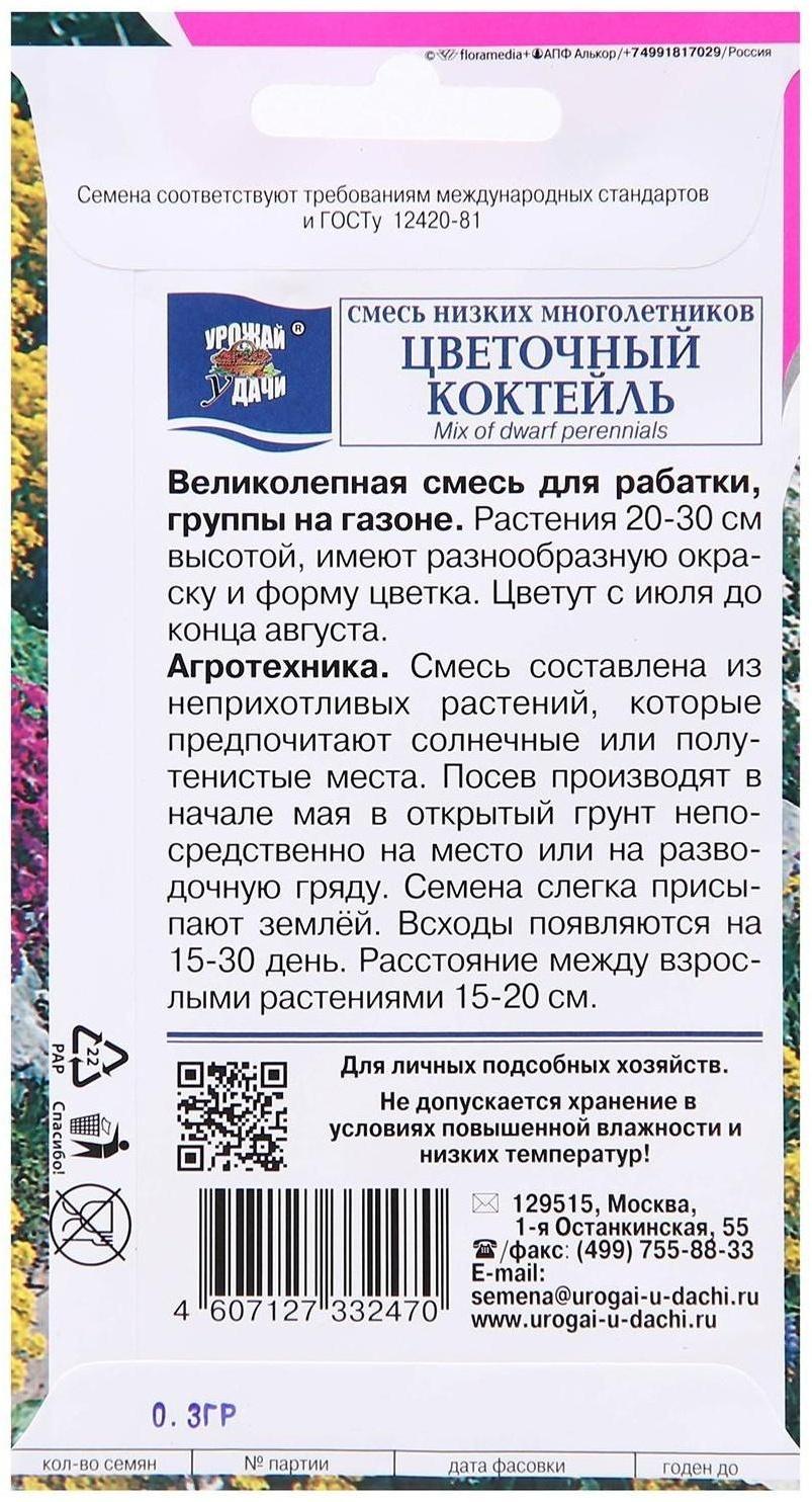 Семена цветов Смесь 