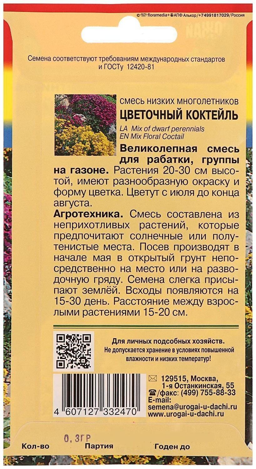 Семена цветов Смесь 