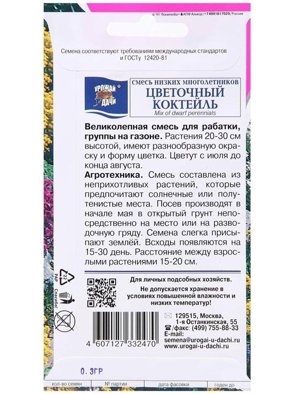 Семена цветов Смесь 