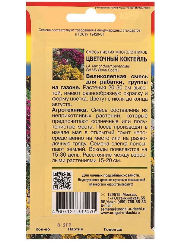 Семена цветов Смесь 