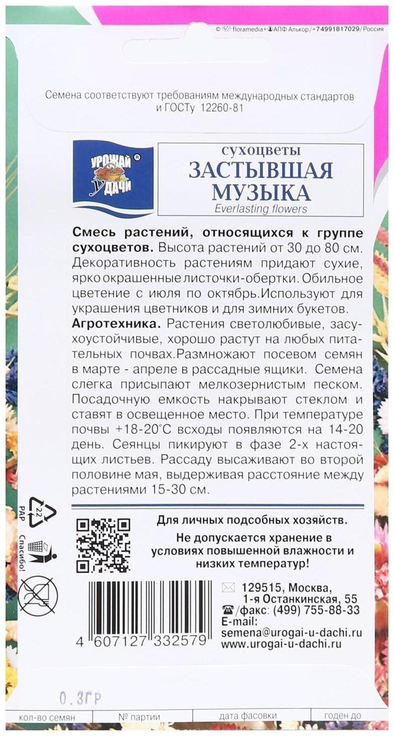 Семена цветов Смесь 