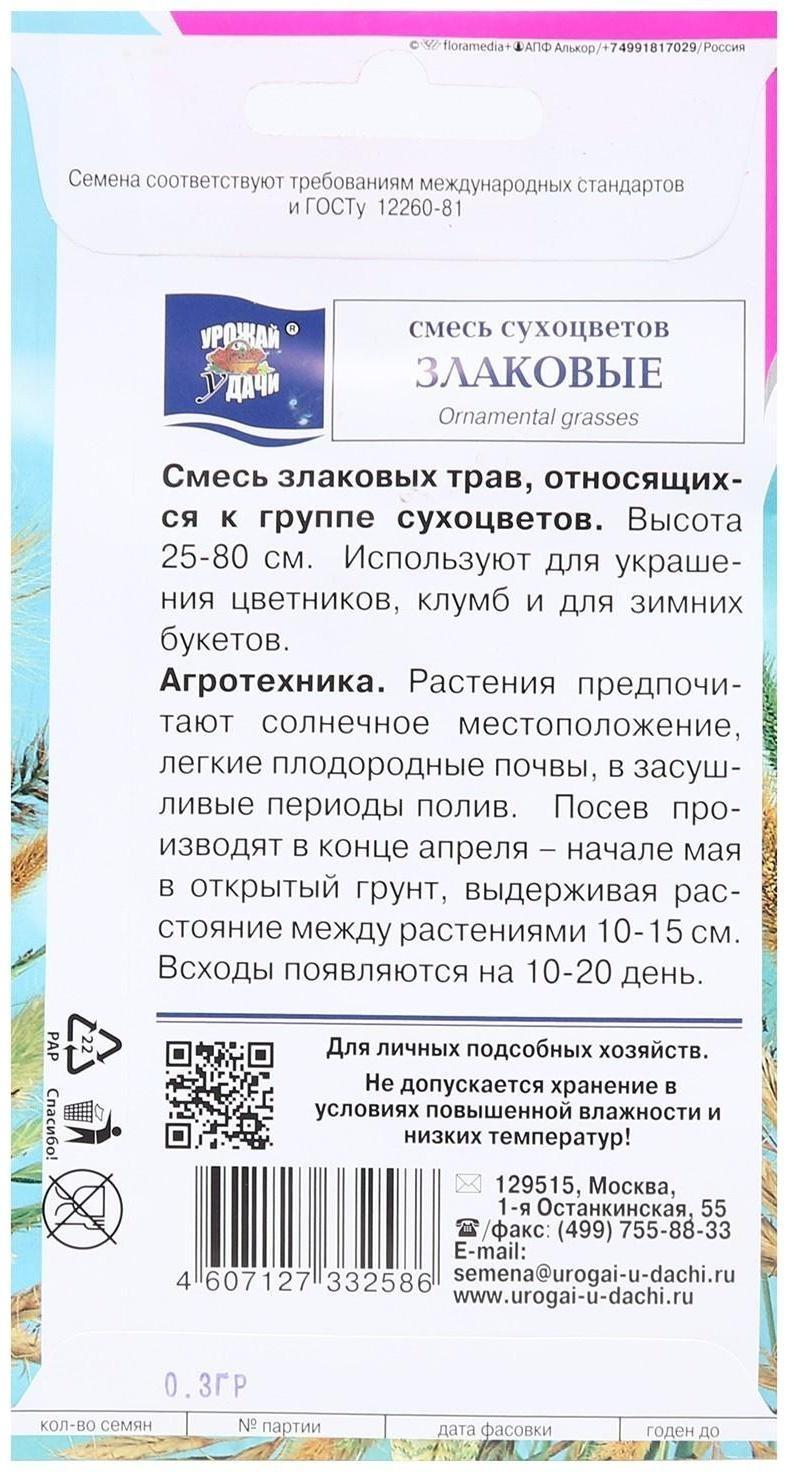 Семена цветов Смесь 