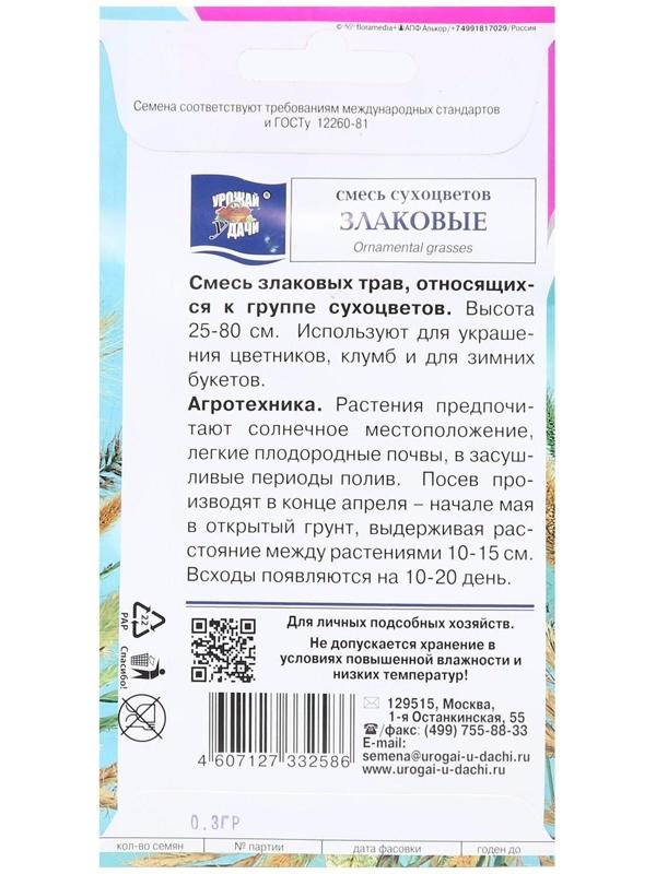 Семена цветов Смесь 