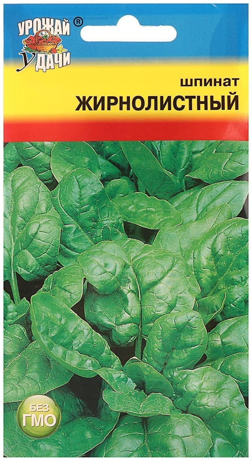 Семена Шпинат Жирнолистный,1 гр