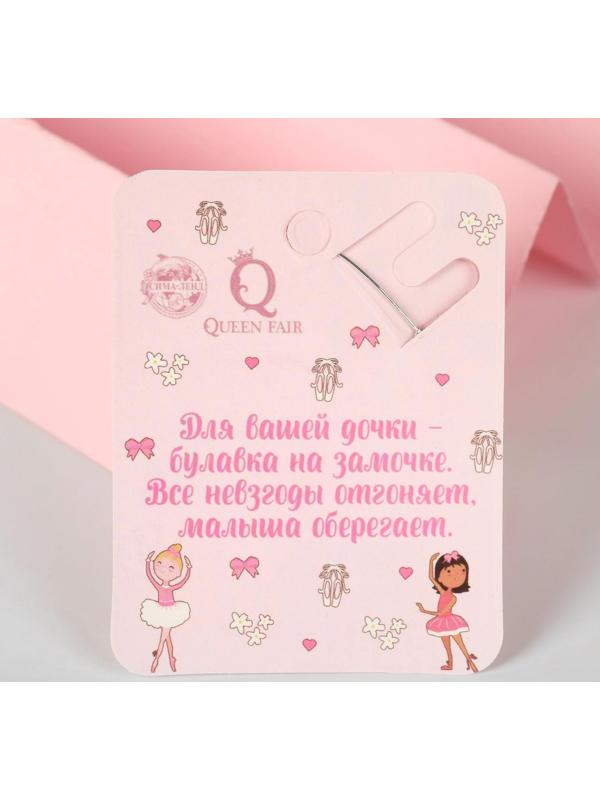 Булавка-оберег 