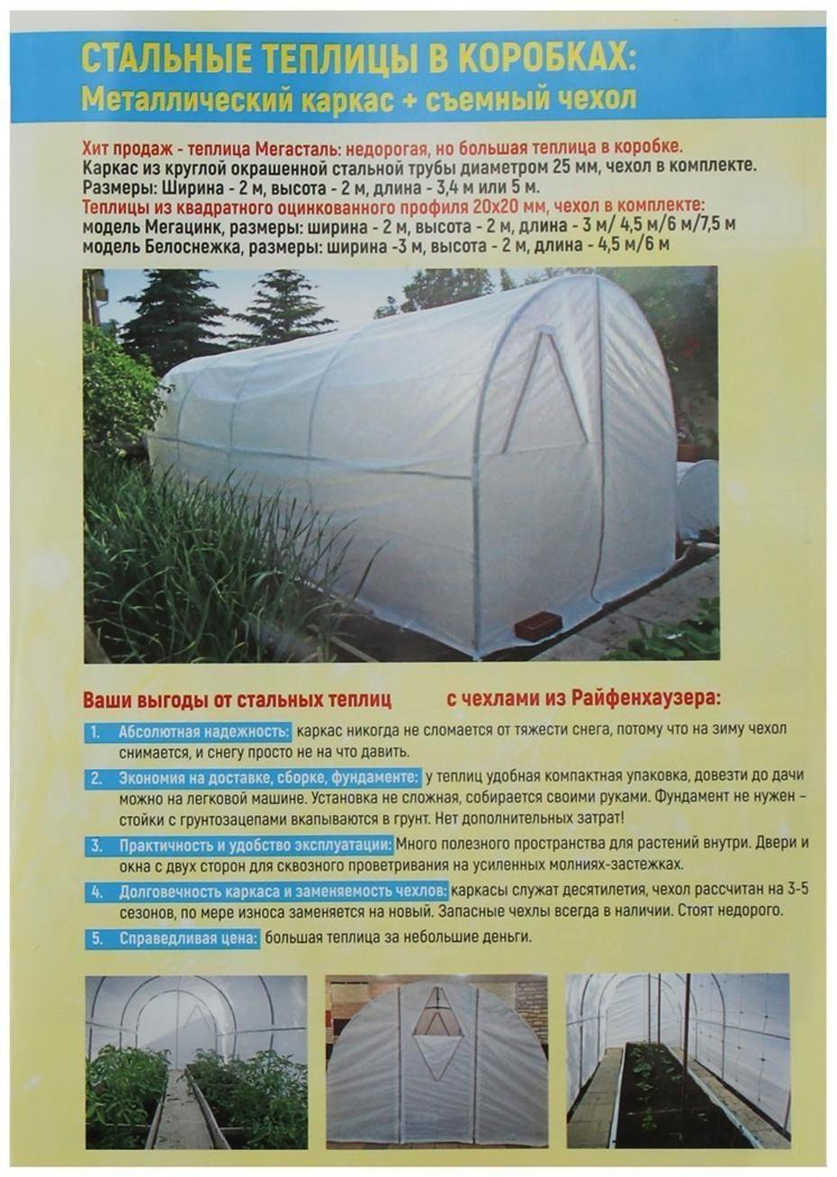 Теплица, 6 × 2 × 2 м, оцинкованный профиль, 20 × 20, спанбонд 80 г/м², «МегаЦинк»