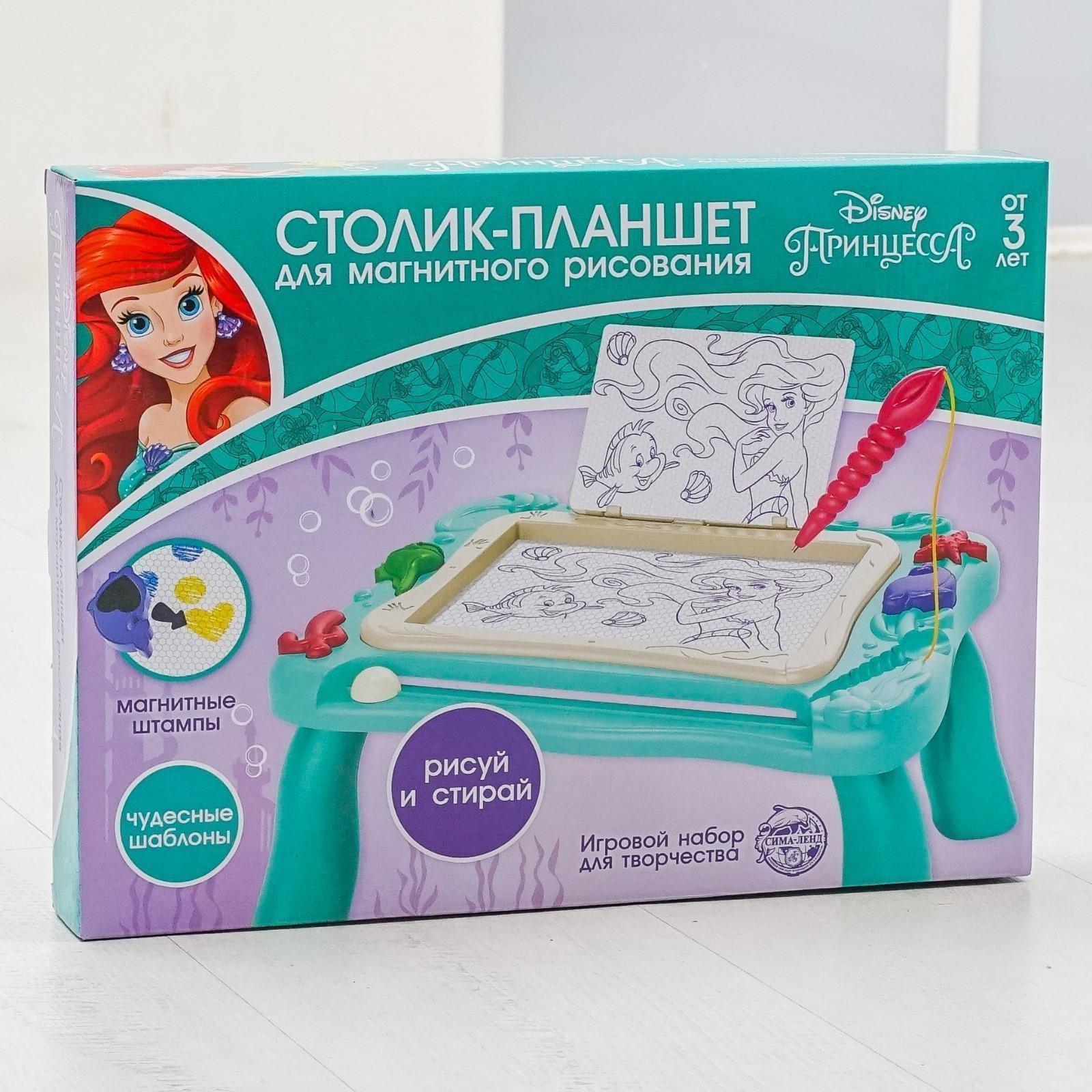 Столик и планшет для магнитного рисования «Русалочка», 3в1, мольберт, шаблоны, наклейки