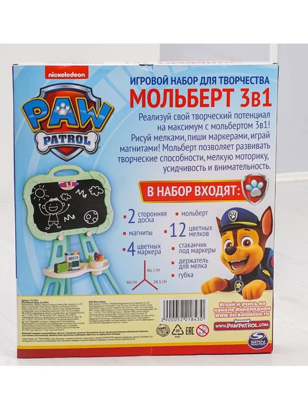 Мольберт 3 в 1 «Доска для рисования» Paw Patrol, пиши мелом, рисуй фломастером, клей магниты