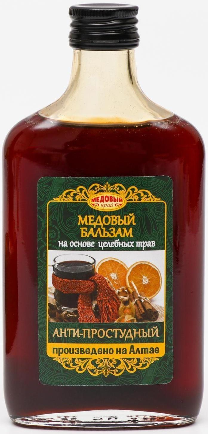 Медовый бальзам «Анти-простудный» алтайский, 250 мл