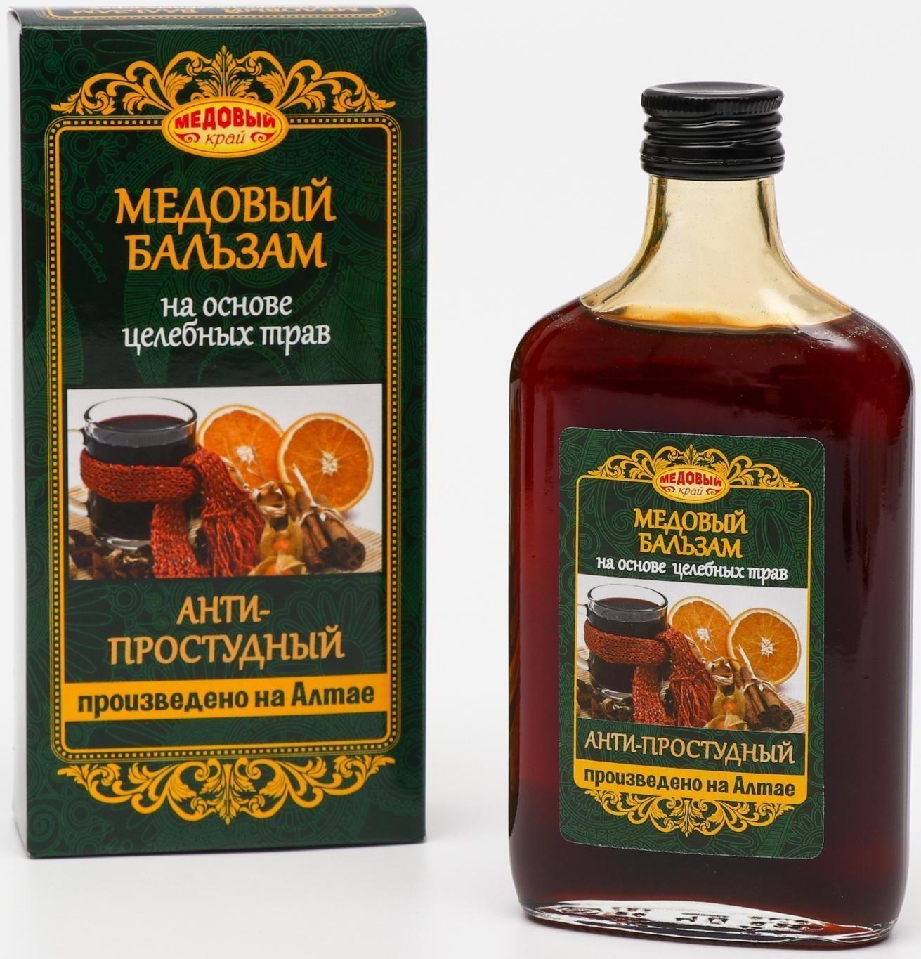 Медовый бальзам «Анти-простудный» алтайский, 250 мл