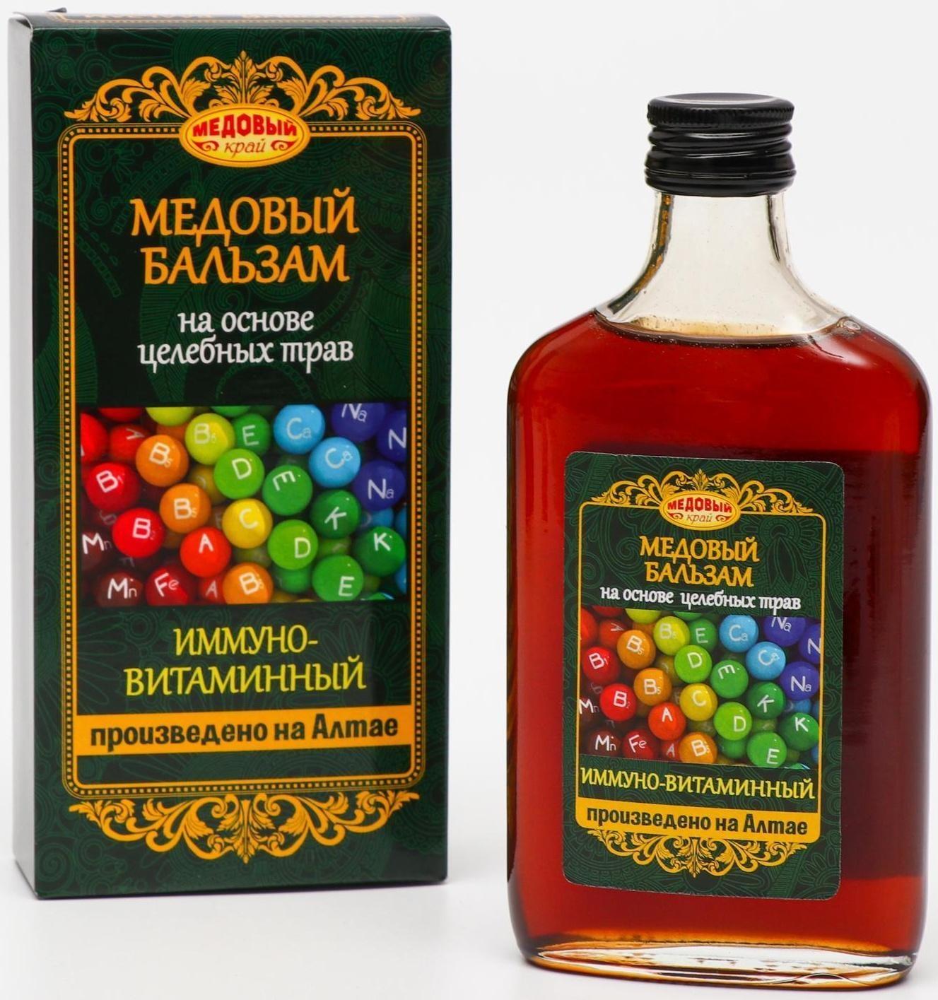 Медовый бальзам «Иммуно-витаминный» алтайский, 250 мл