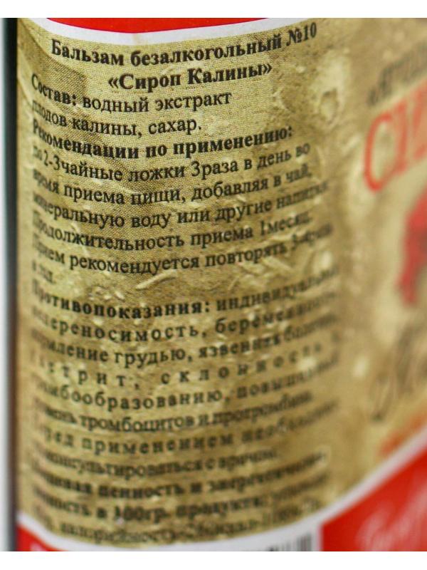 Сироп калина, 100 мл