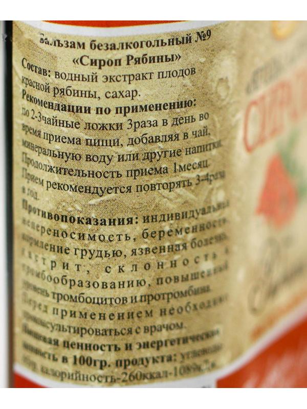 Сироп рябина, 100 мл