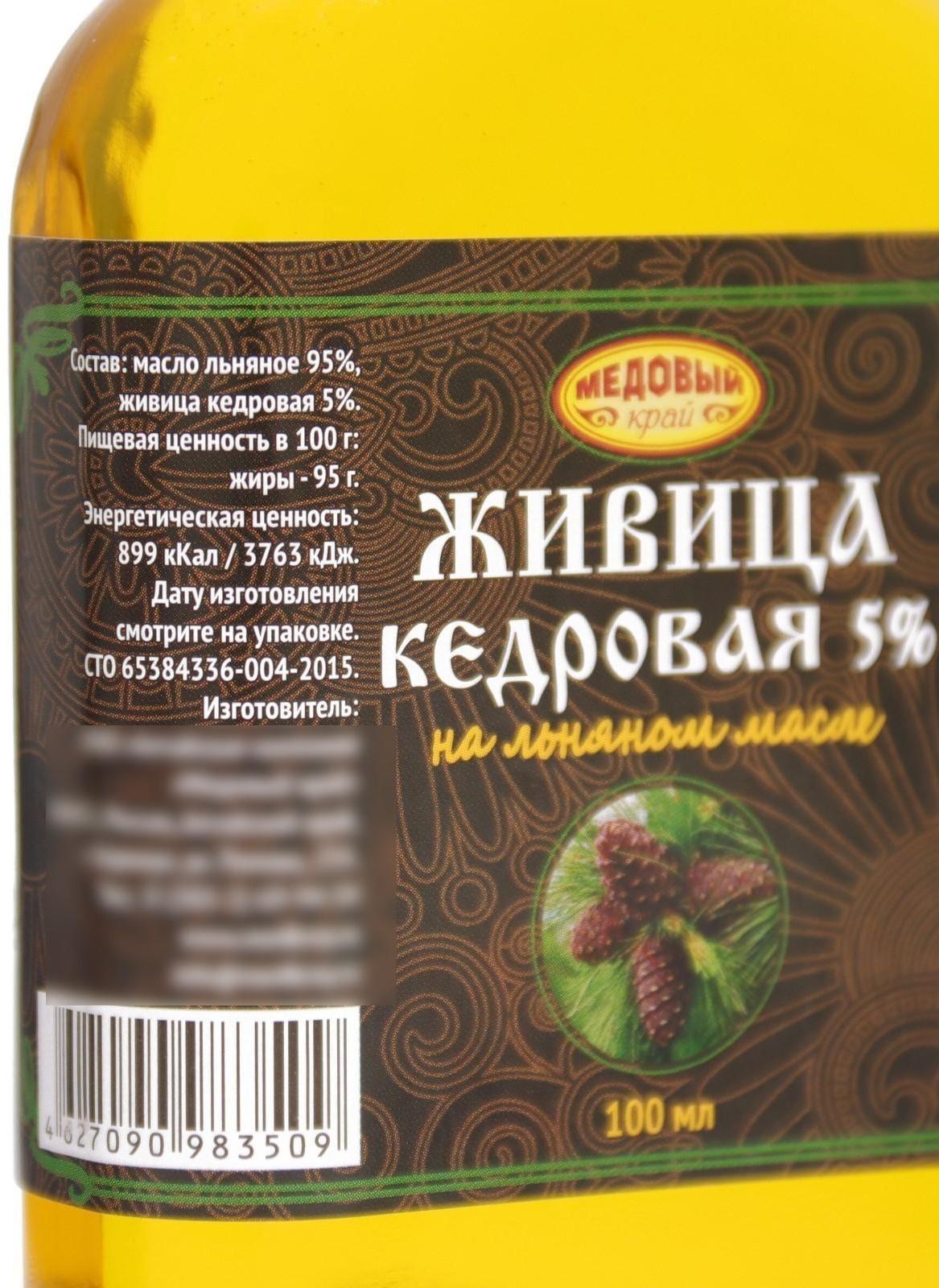 Живица кедровая на льняном масле 5%, 100 мл