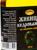 Живица кедровая на льняном масле 5%, 100 мл
