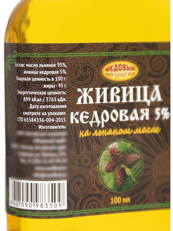 Живица кедровая на льняном масле 5%, 100 мл