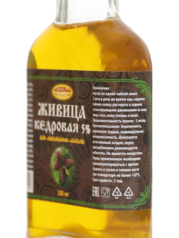 Живица кедровая на льняном масле 5%, 100 мл