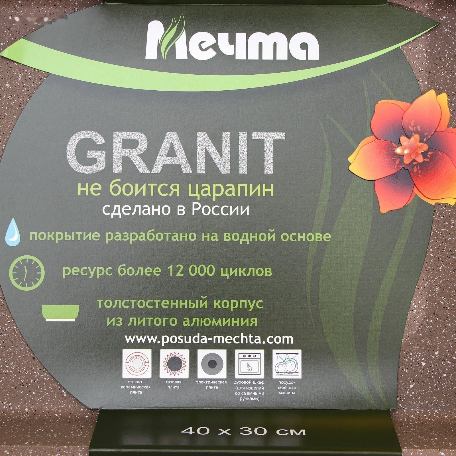 Противень Гранит brown, 30×40 см, антипригарное покрытие, цвет коричневый