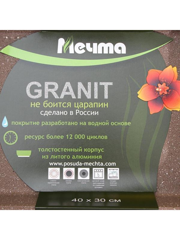 Противень Гранит brown, 30×40 см, антипригарное покрытие, цвет коричневый