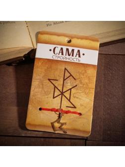 Браслет-оберег 