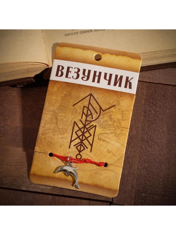 Браслет-оберег 