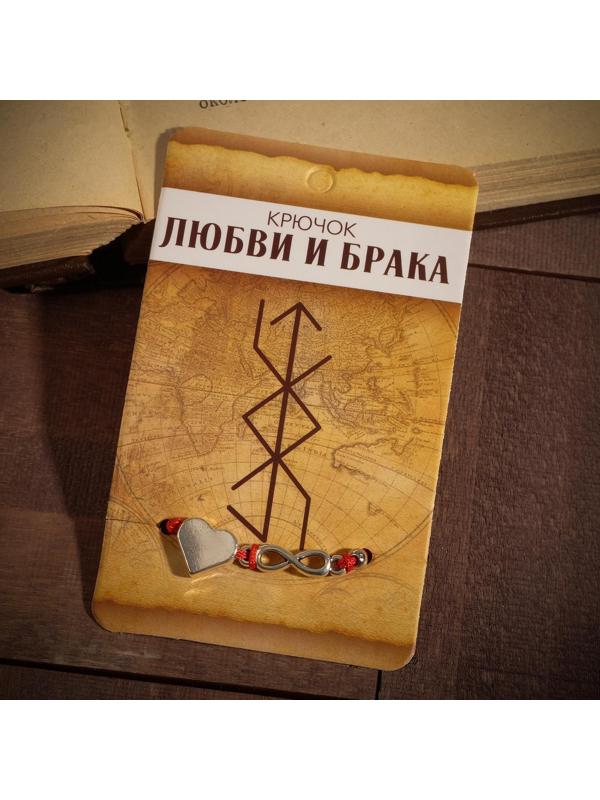 Браслет-оберег 