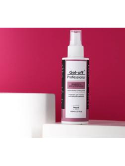 Жидкость для стемпинга Gel*off Professional, с распылителем, 150 мл