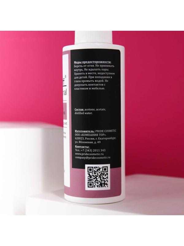 Жидкость для стемпинга Gel*off Professional, с распылителем, 150 мл