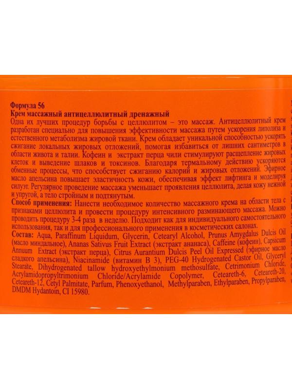 Крем-массажный Floresan, антицеллюлитный, дренажный, 500 мл