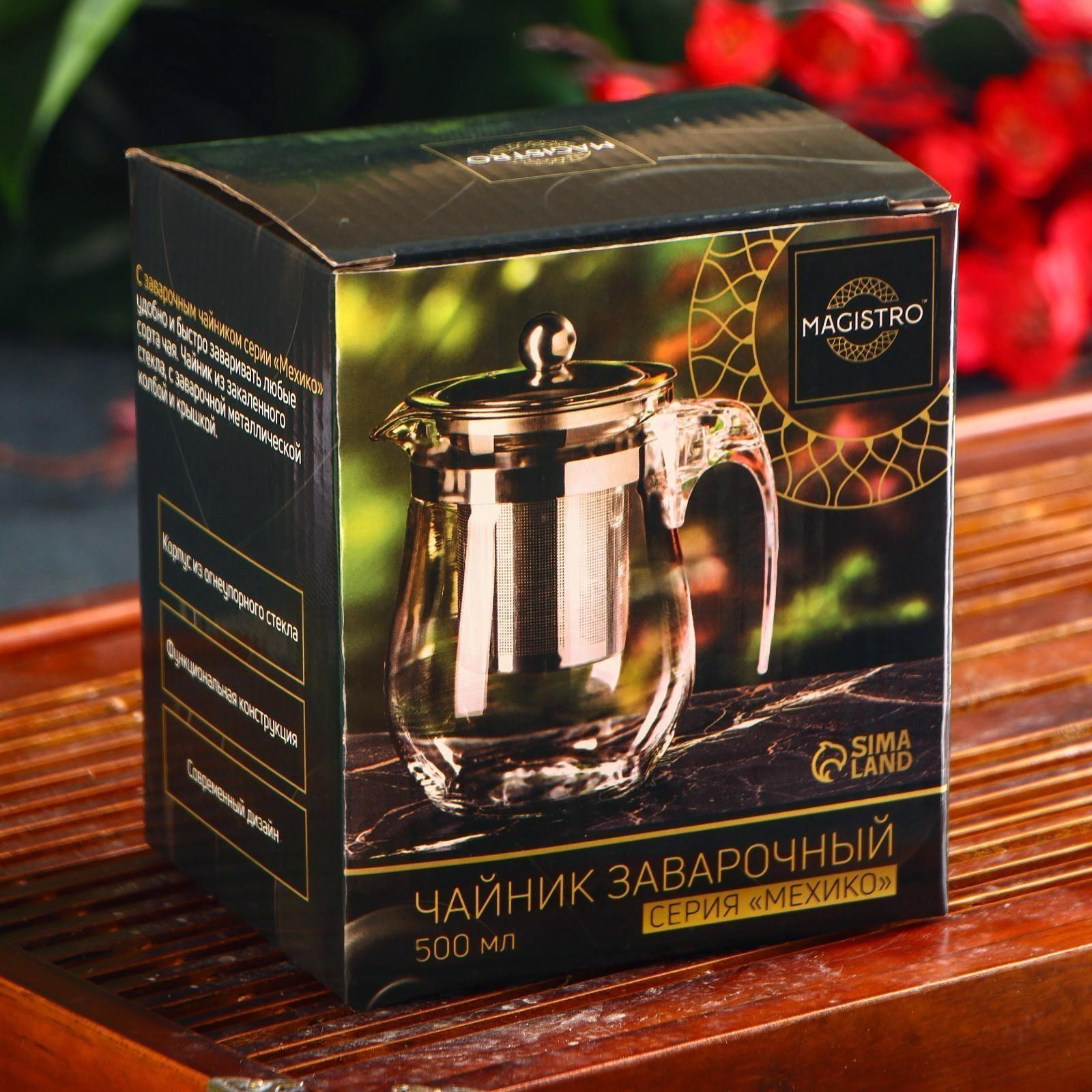 Чайник стеклянный заварочный Magistro «Мехико» 5425823, 500 мл, с металлическим ситом, пластиковая колба