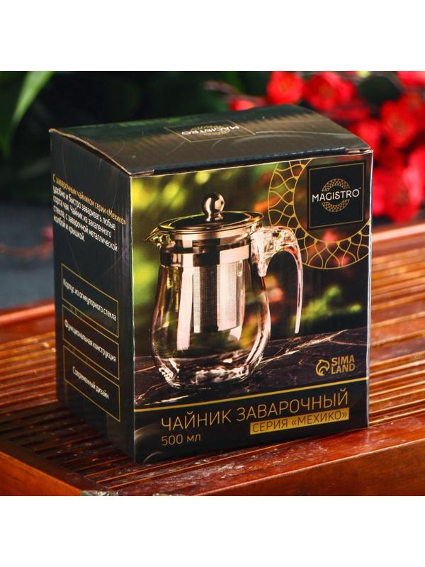 Чайник стеклянный заварочный Magistro «Мехико» 5425823, 500 мл, с металлическим ситом, пластиковая колба