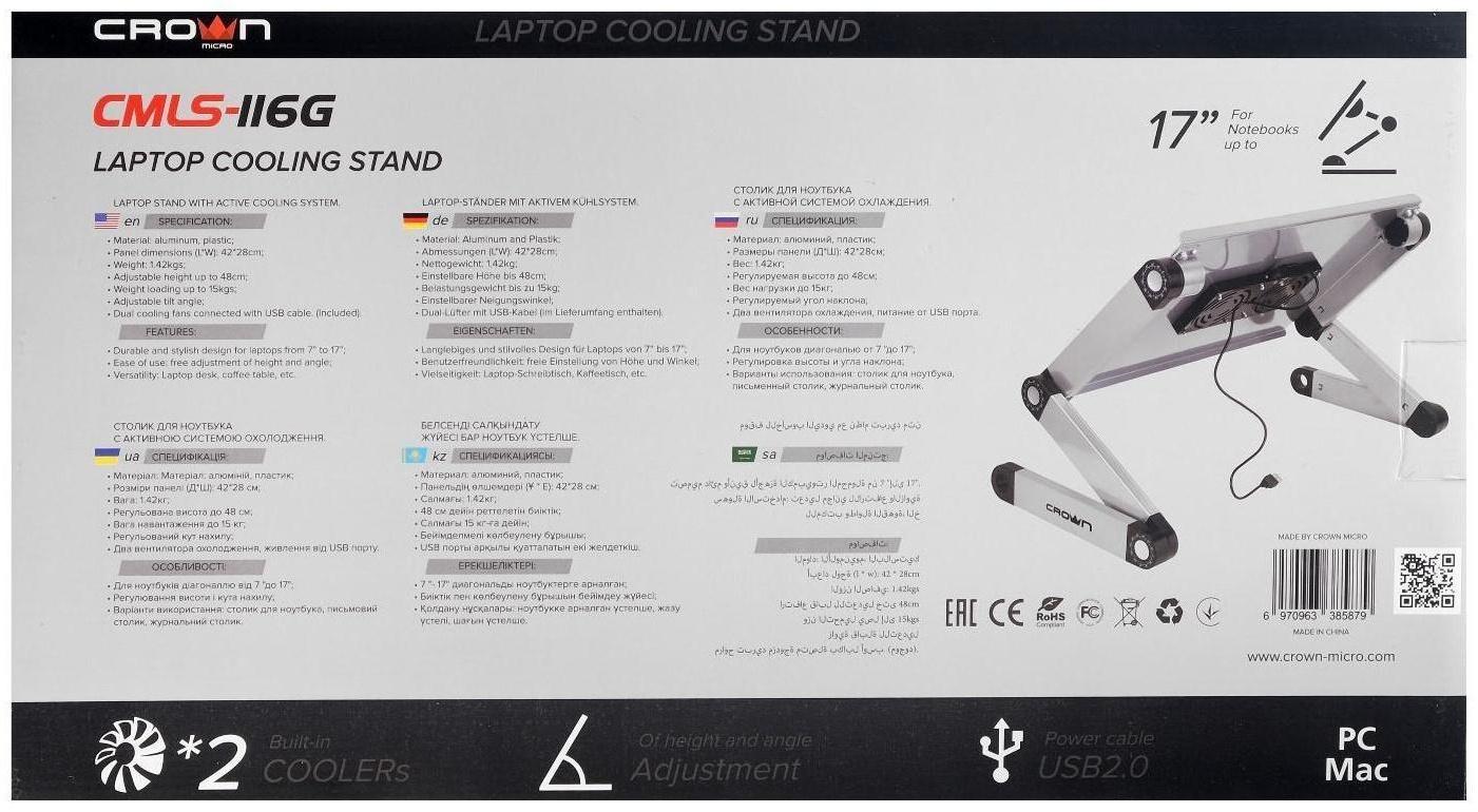 Подставка для ноутбука Crown CMLS-116G, до 17