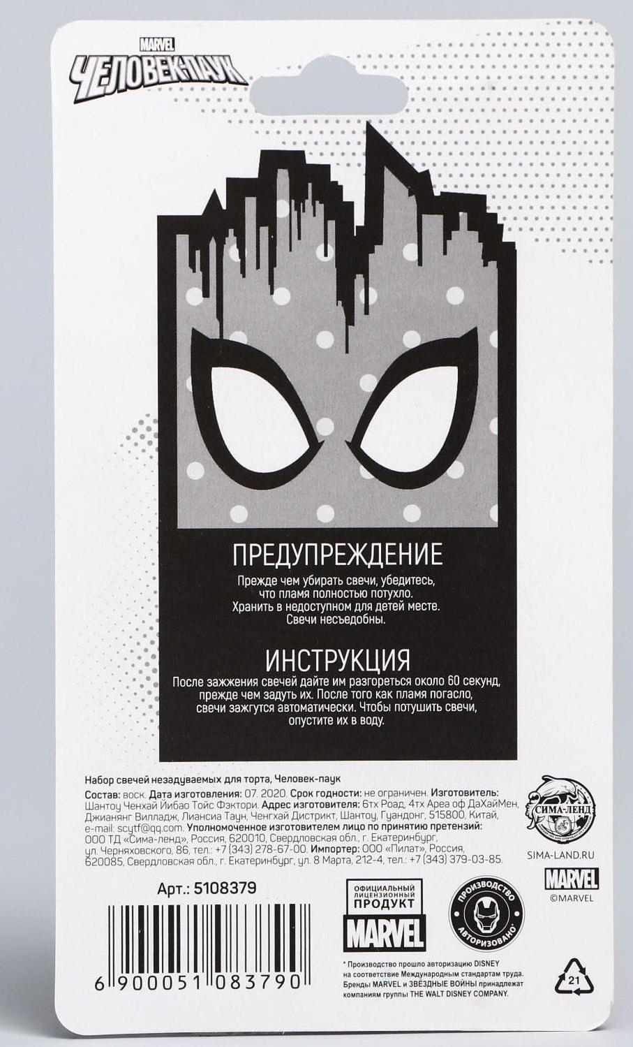 Набор свечей незадуваемые для торта, Человек-Паук