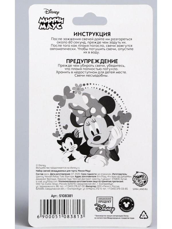 Набор свечей незадуваемые для торта, Минни Маус