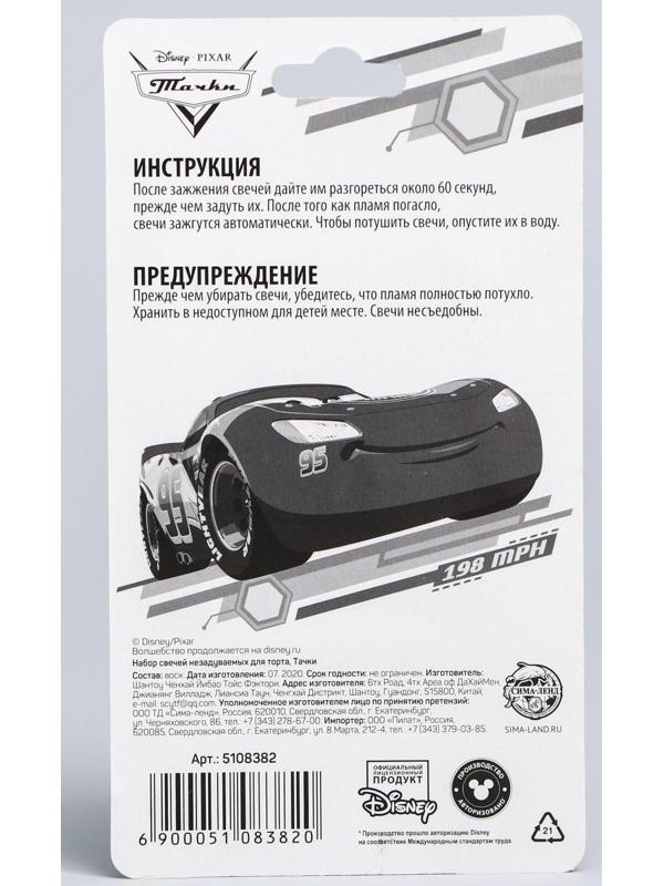 Набор свечей незадуваемые для торта, Тачки