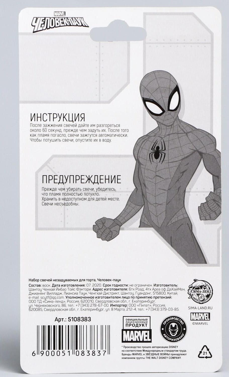 Набор свечей незадуваемые для торта, Человек-Паук
