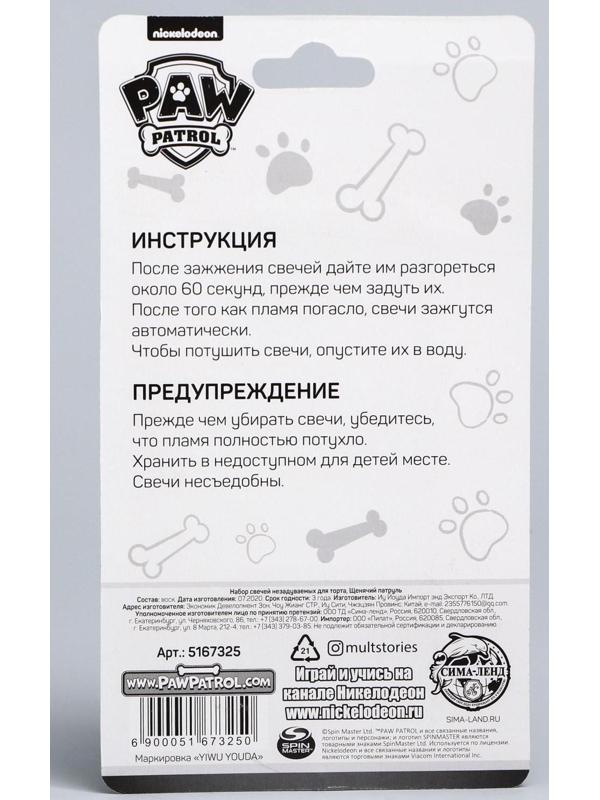 Набор свечей незадуваемые для торта, Щенячий патруль